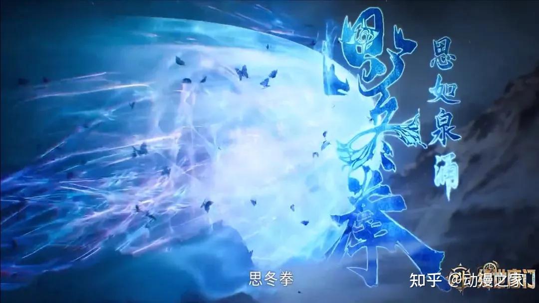 绝世唐唐门:霍雨浩的成名绝技,浩冬三绝 - 知乎