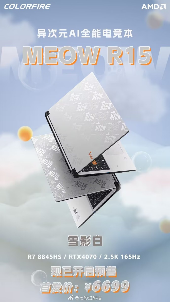 游戏本笔记本行情4月9日colorfiremeowr15雪影白上架丨thinkbook16p定