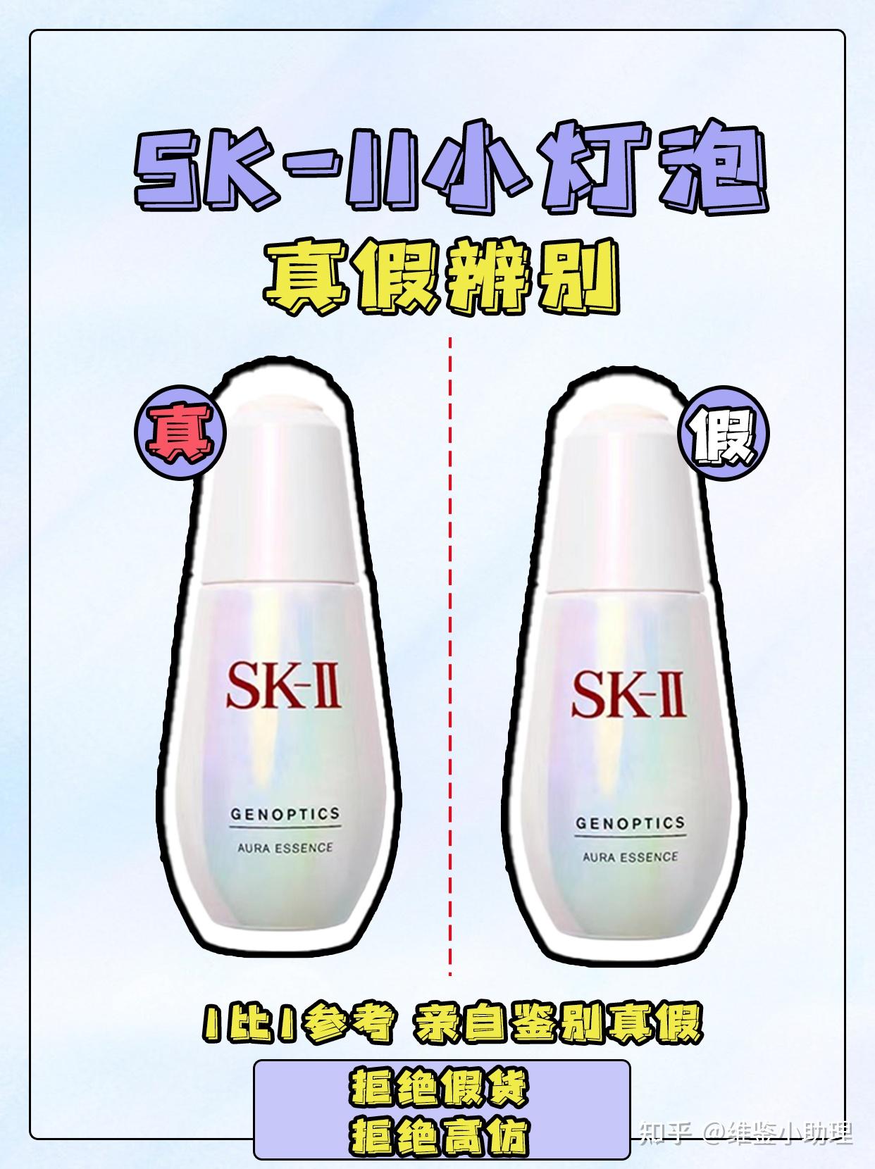 SK-II/sk2/skii美白肌因光蕴环采钻白50ml精华露小灯泡精华新版-淘宝网