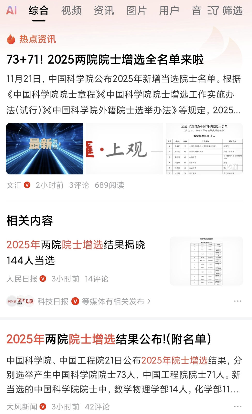 远方青木:所谓科教兴国，希望中国的科技越来越好！|2026-08-30-汉风1918-汉唐归来-惟有中华