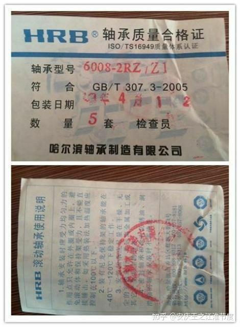 共和国轴承业长子哈尔滨轴承于辉煌中落寞