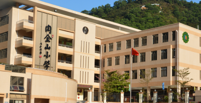深圳淘金山小学怎么样