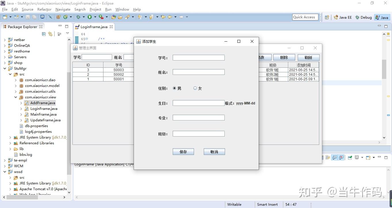 就是管理員登錄系統進行學生的增刪改查:javaswing是java圖形化界面