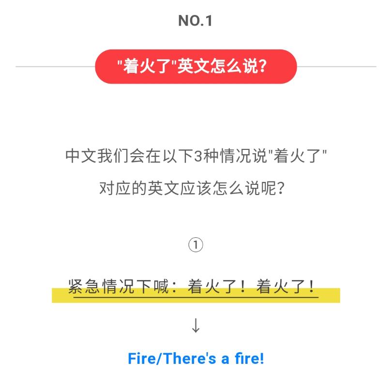比较火英语怎么说 v2-ccc87aa847d1a011af55b7cfda25c0d9_r.jpg