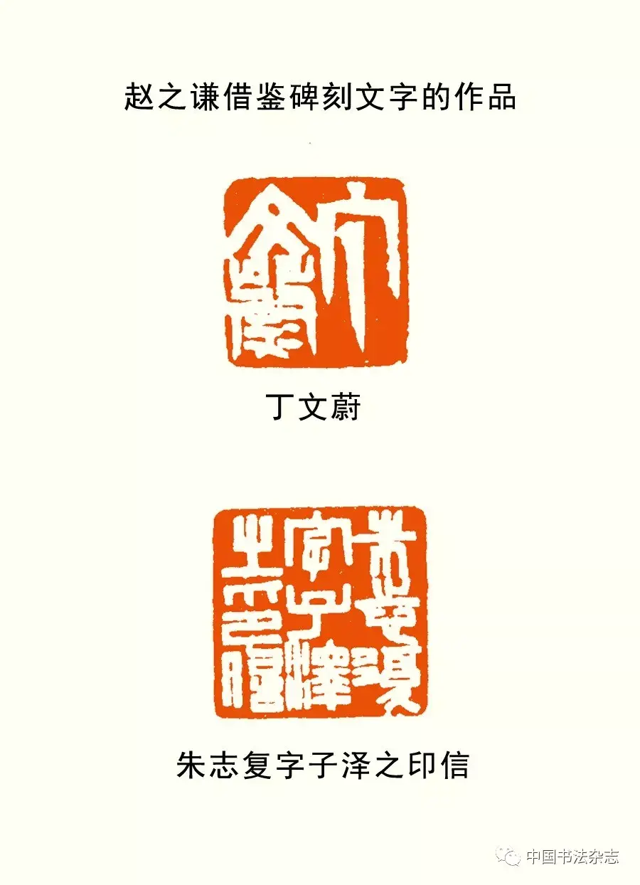 乐分享 | 辛尘:印理钩玄——或谓篆刻艺术原理基本范畴辨析(下)