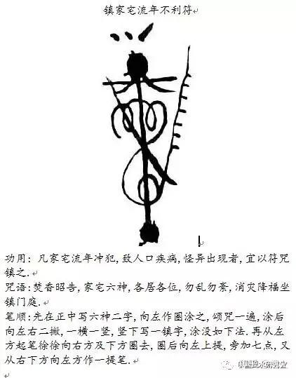 道教符咒 - 知乎