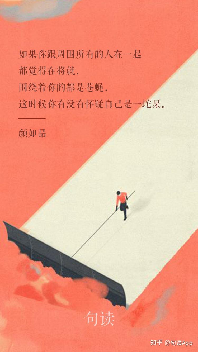 有哪些你觉得相见恨晚的句子?