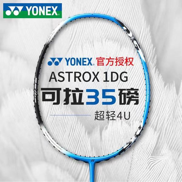 Yonex 