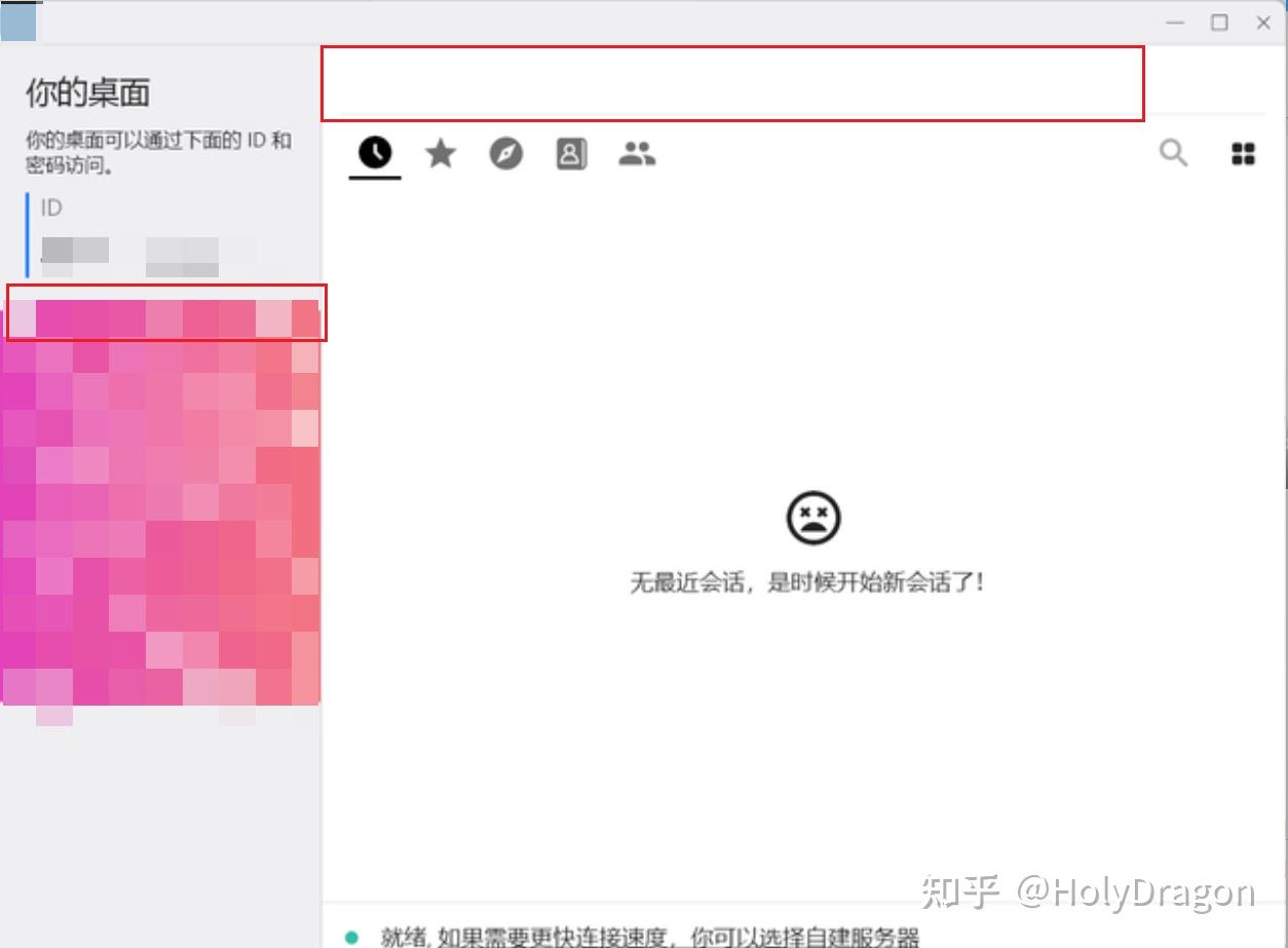 RustDesk自建服务器定制版程序- 知乎