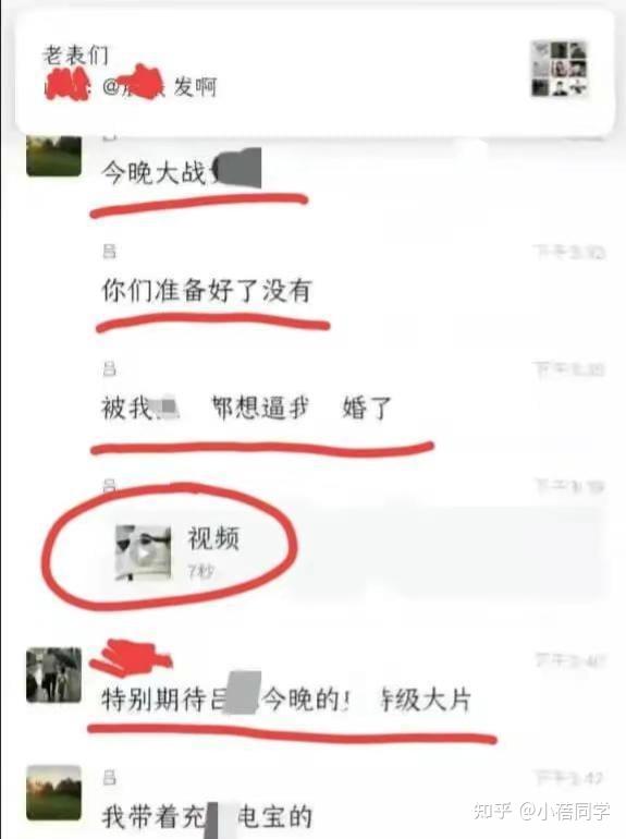 张津瑜的聊天记录曝光，外表清纯私下放纵，这些女孩究竟追求什么？ - 知乎