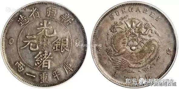 光緒元寶 戶部 庫平銀一兩 長須龍 銀貨 古錢 中國 10222 戶部光緒元寶庫平一兩｜國家文化記憶庫2.0