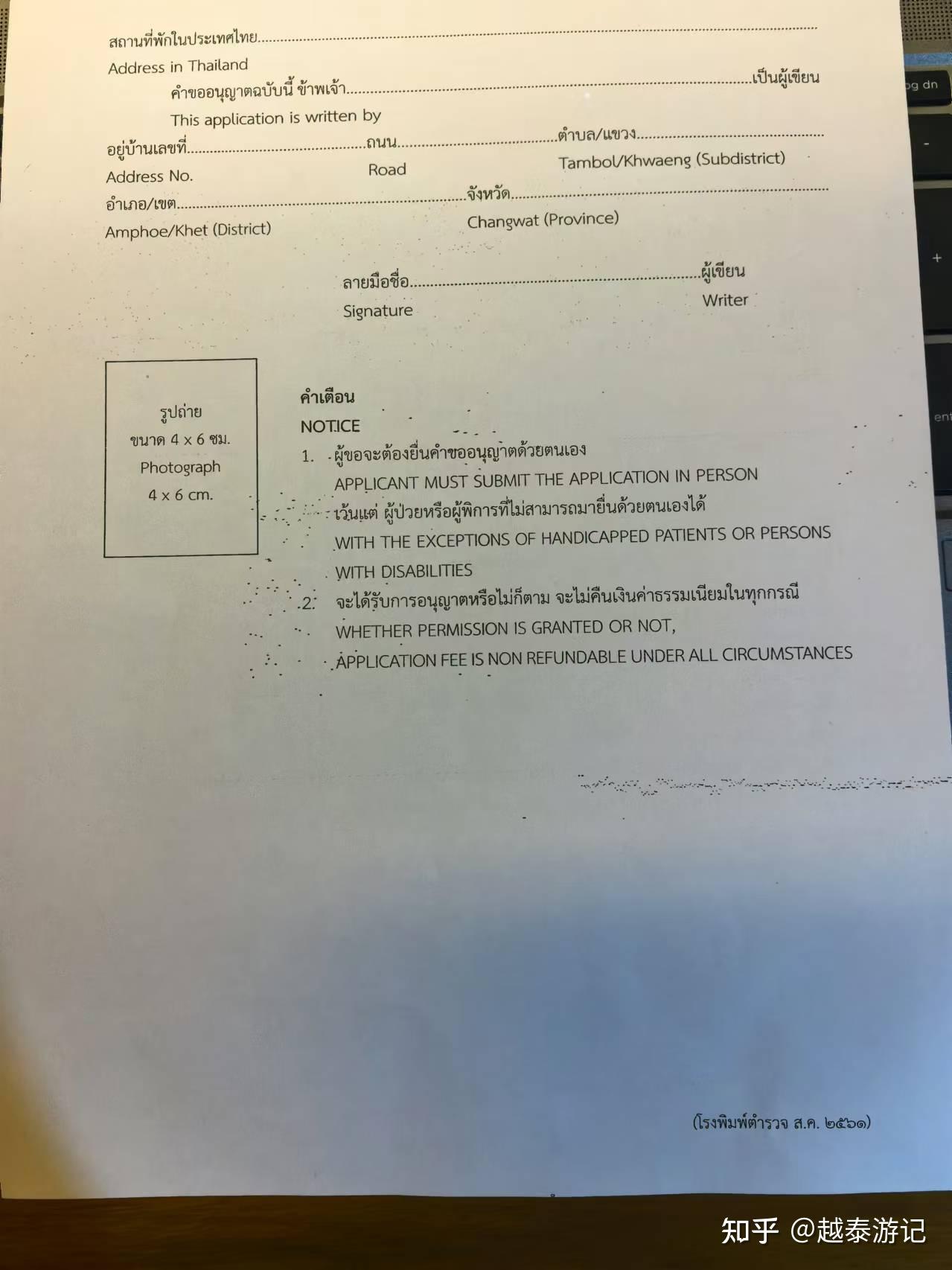 泰国游3:清迈摩托车之驾照办理,和免签入境后再续签1个月之办理
