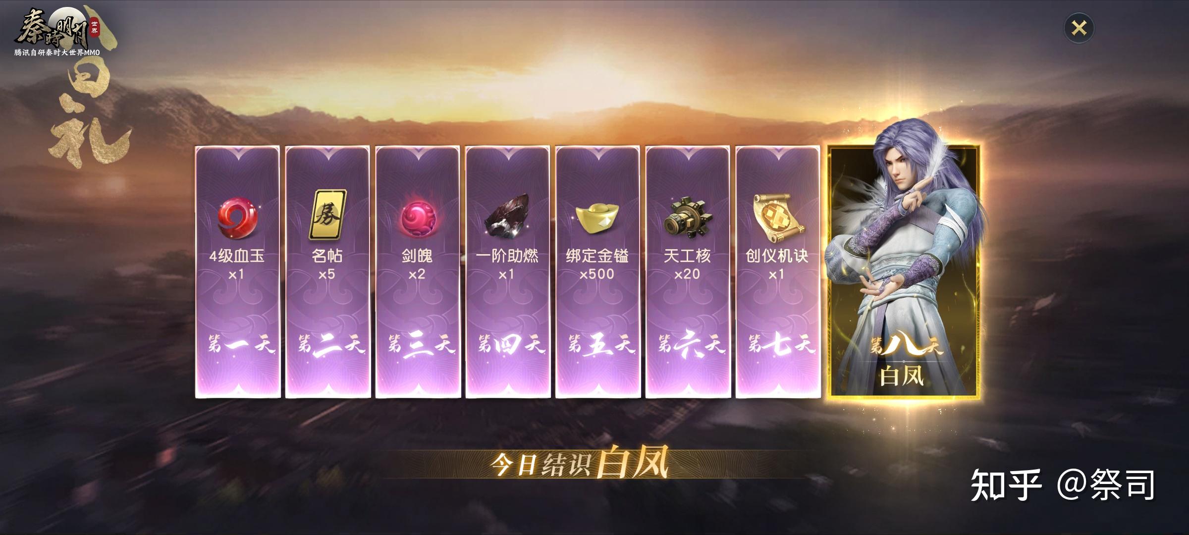 秦时明月手游礼包海量豪华礼包限量发放