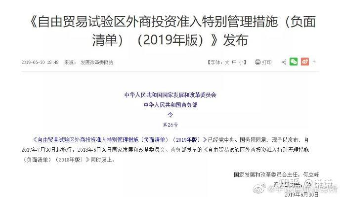 第三,负面清单修订也是我国构建国际一流营商环境的必然要求.