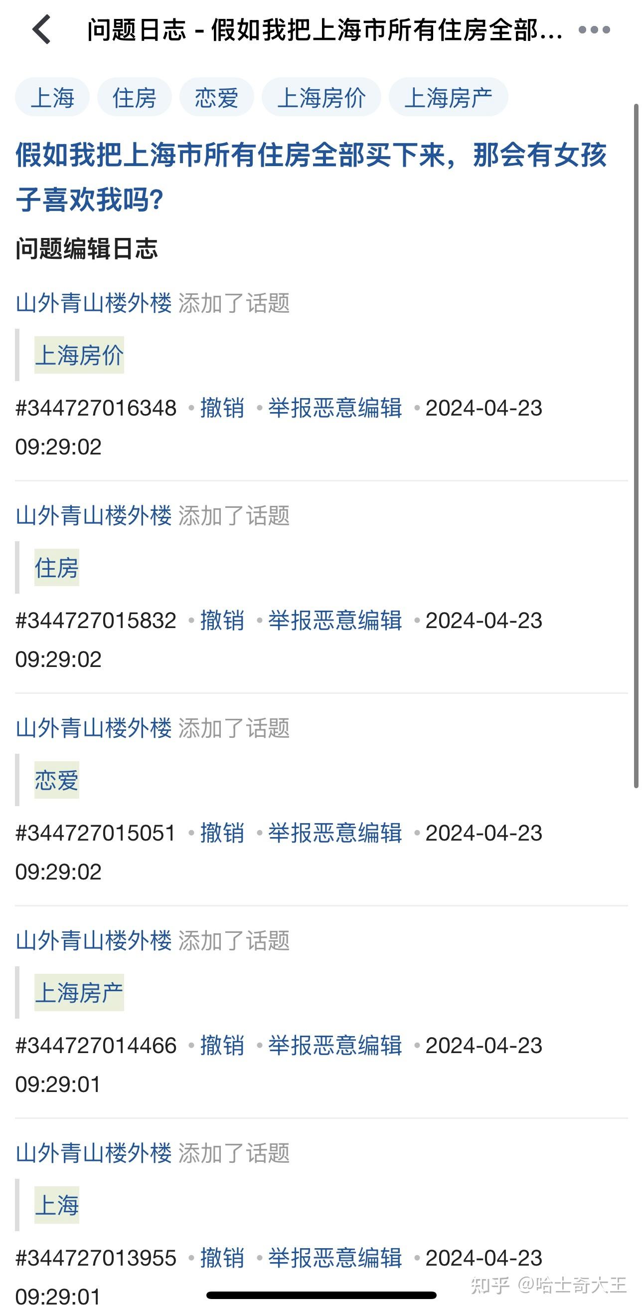牢A信众画像馆 - 知乎