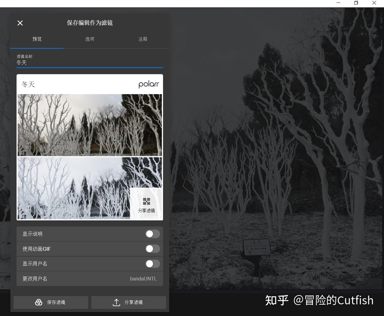 电脑版泼辣修图如何保存设置好的滤镜样式方法