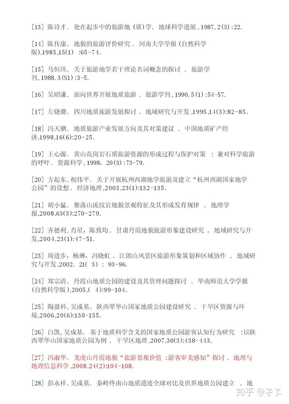 旅游管理是干什么的专业 v2-ccebddc36aa385408c505c0bafac5b59_r.jpg
