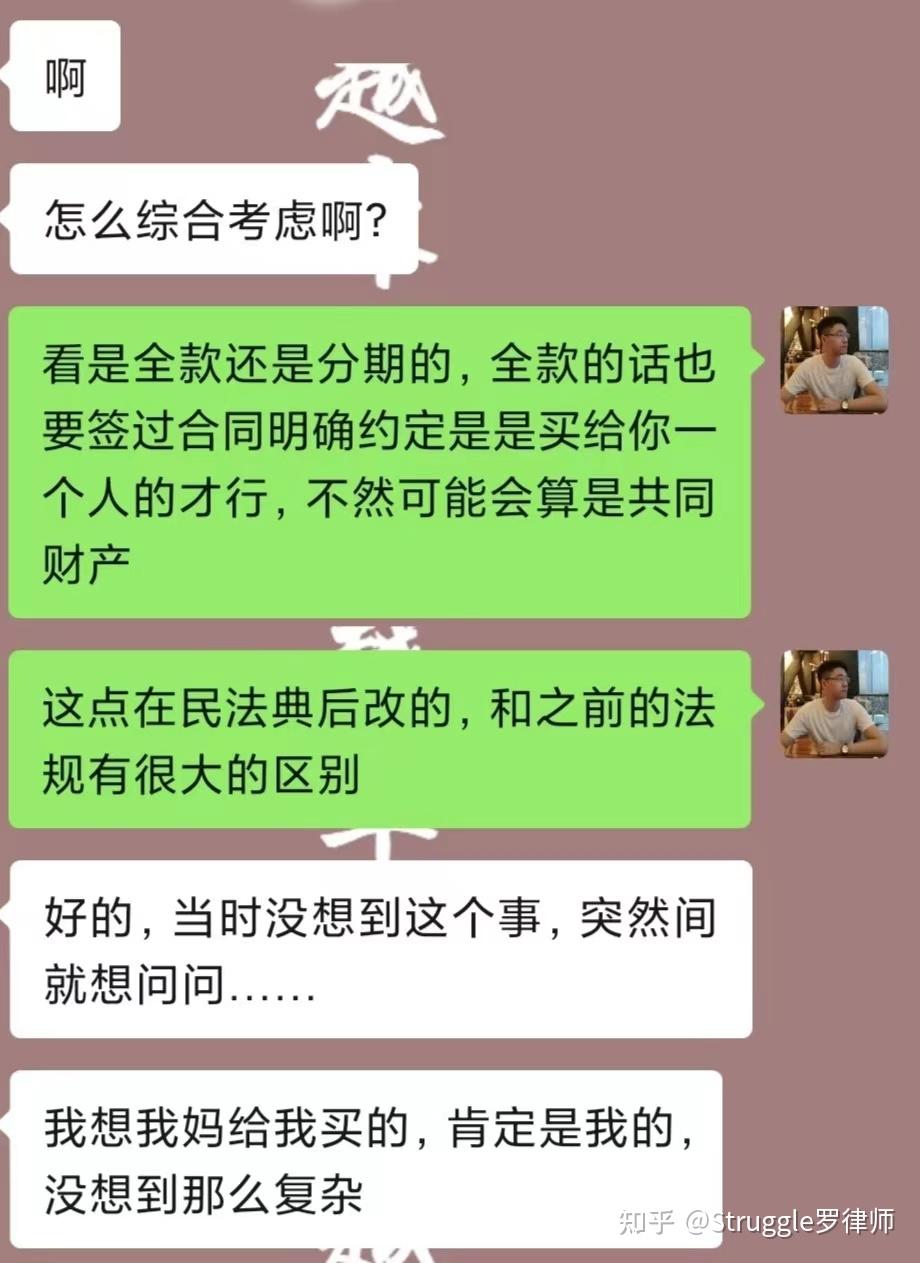 父母婚后给子女买房,不一定算个人财产! - 知乎