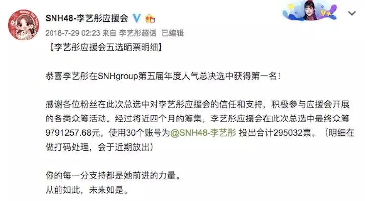 丝芭传媒重重危机snh48还能行吗