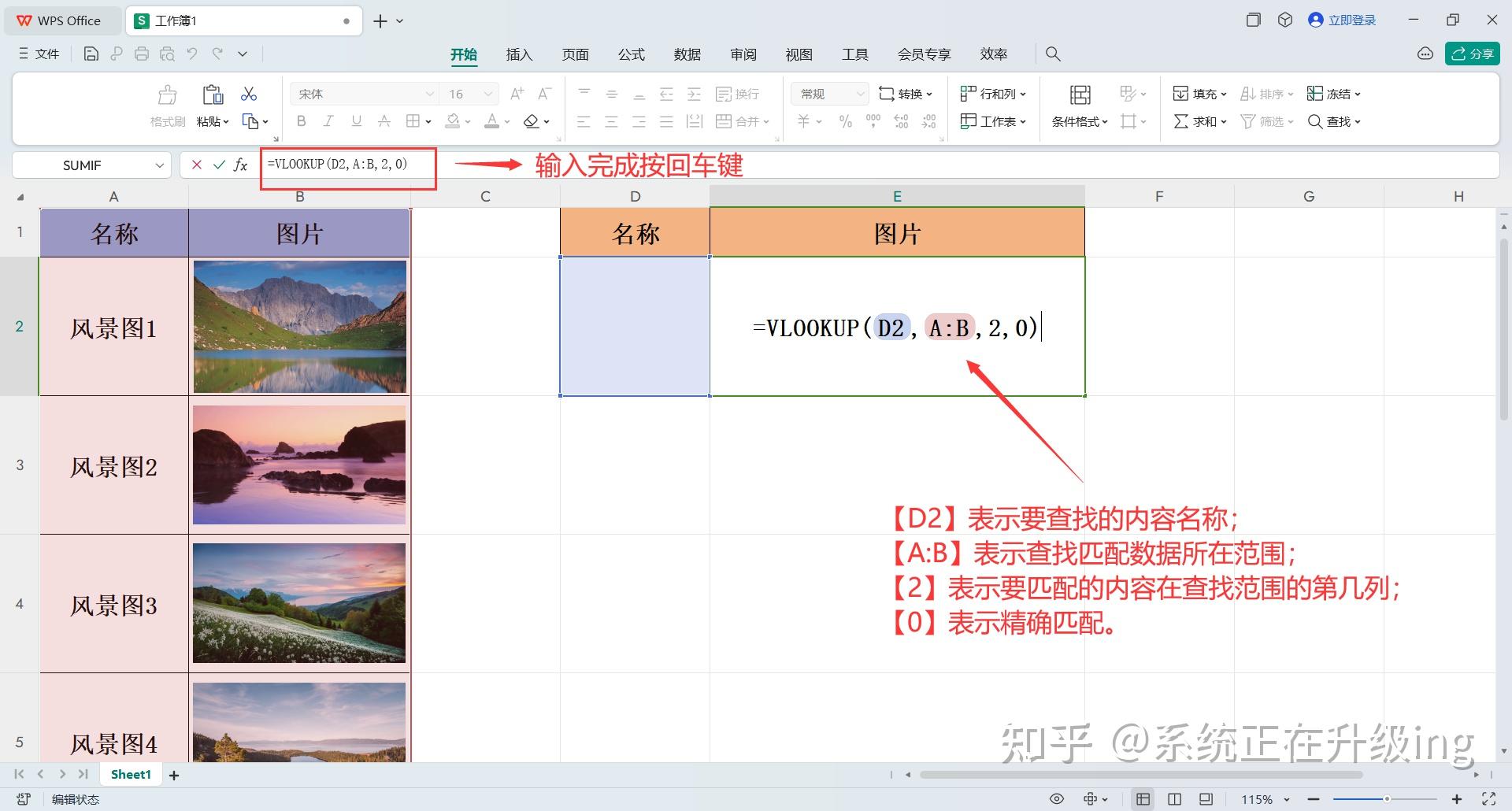 excel如何利用公式快速查找匹配图片?