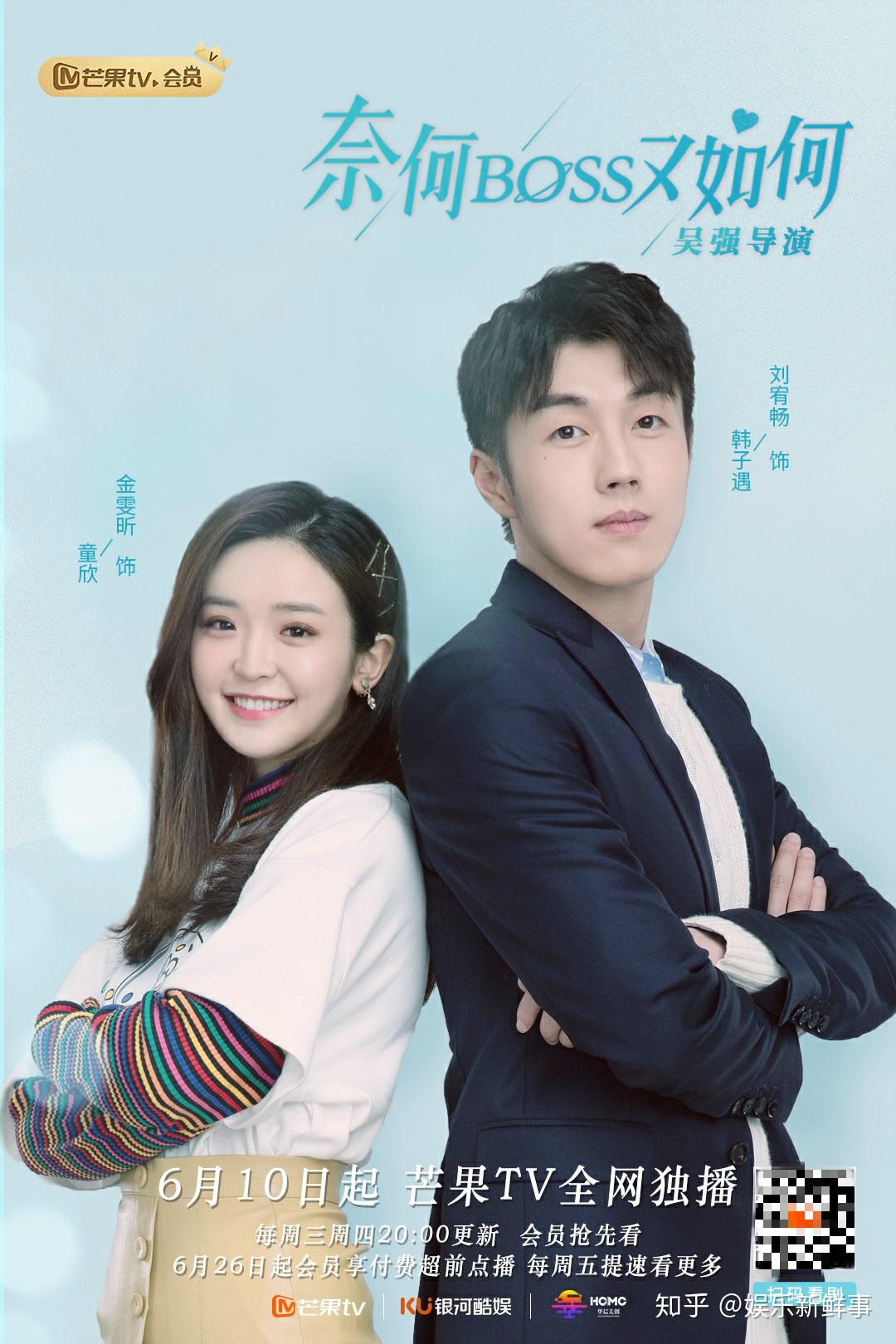 《奈何boss又如何》昨日上线播出后,天娱传媒新晋女演员金雯昕饰演的