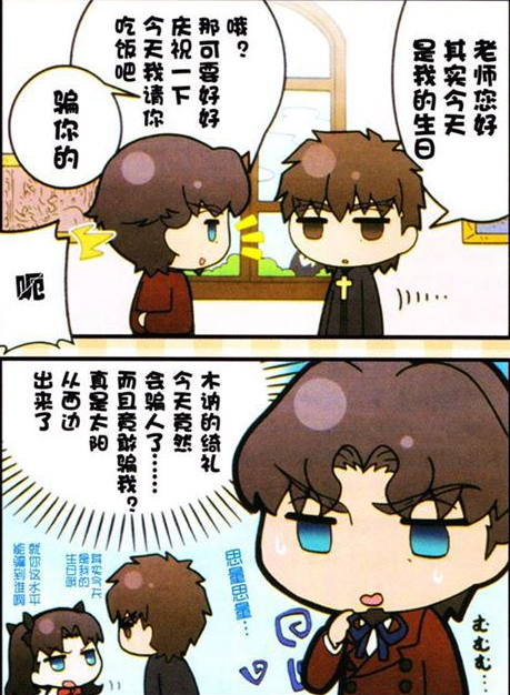 远坂时臣和言峰绮礼那些事
