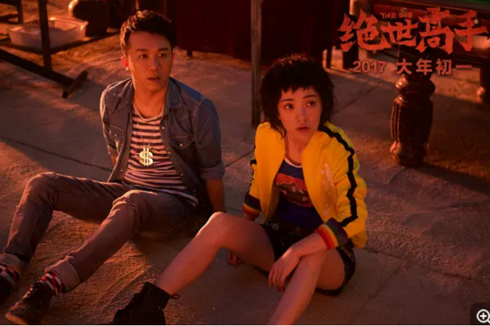 卢正雨导演作品《绝世高手》是否全在模仿周星