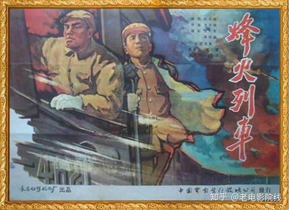 1960年电影《烽火列车》剧情为『抗美援朝初期，美军为阻挠我志愿军向南挺进，炸毁了清川江大桥-东山资源号