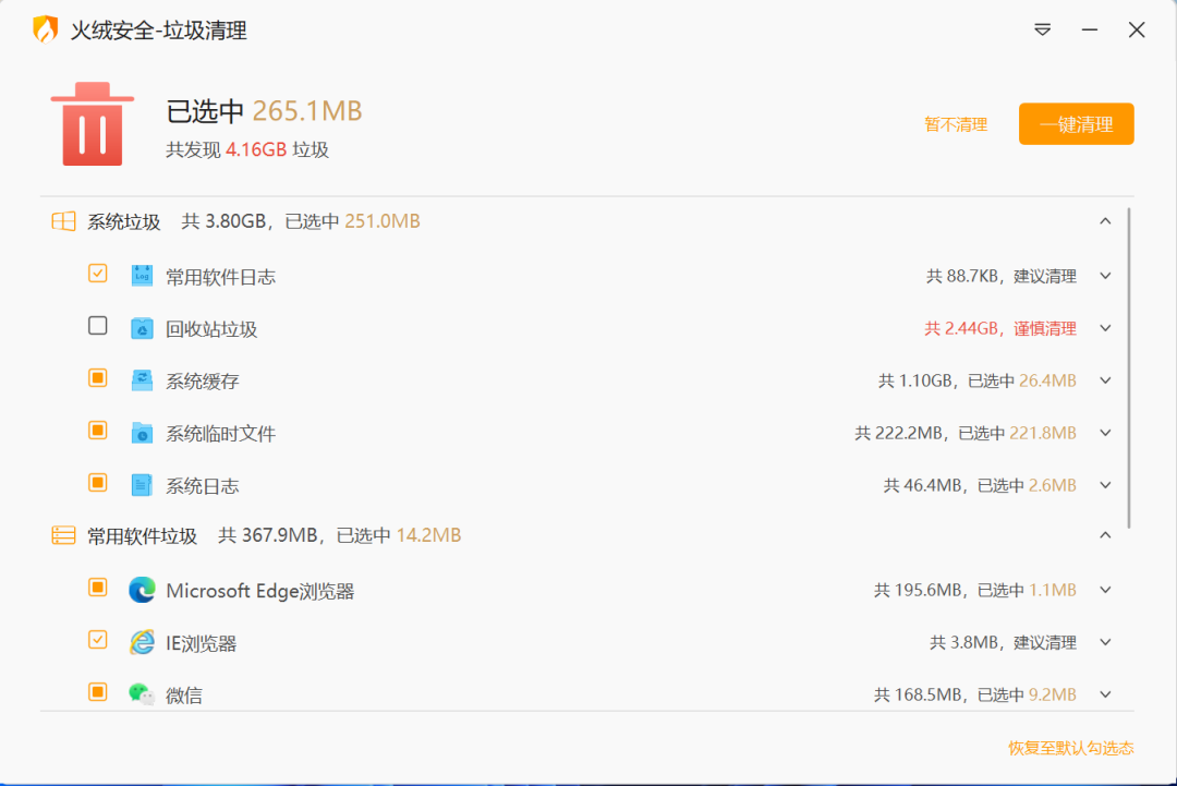 火绒剑6.0“全家桶”最后提取版,系统启动项管理,进程管理工具,系统修复,广告拦截 - 知乎