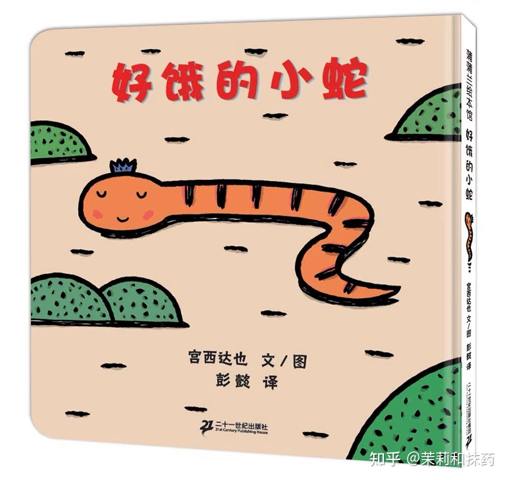 0-2岁绘本推荐（简明版） - 知乎