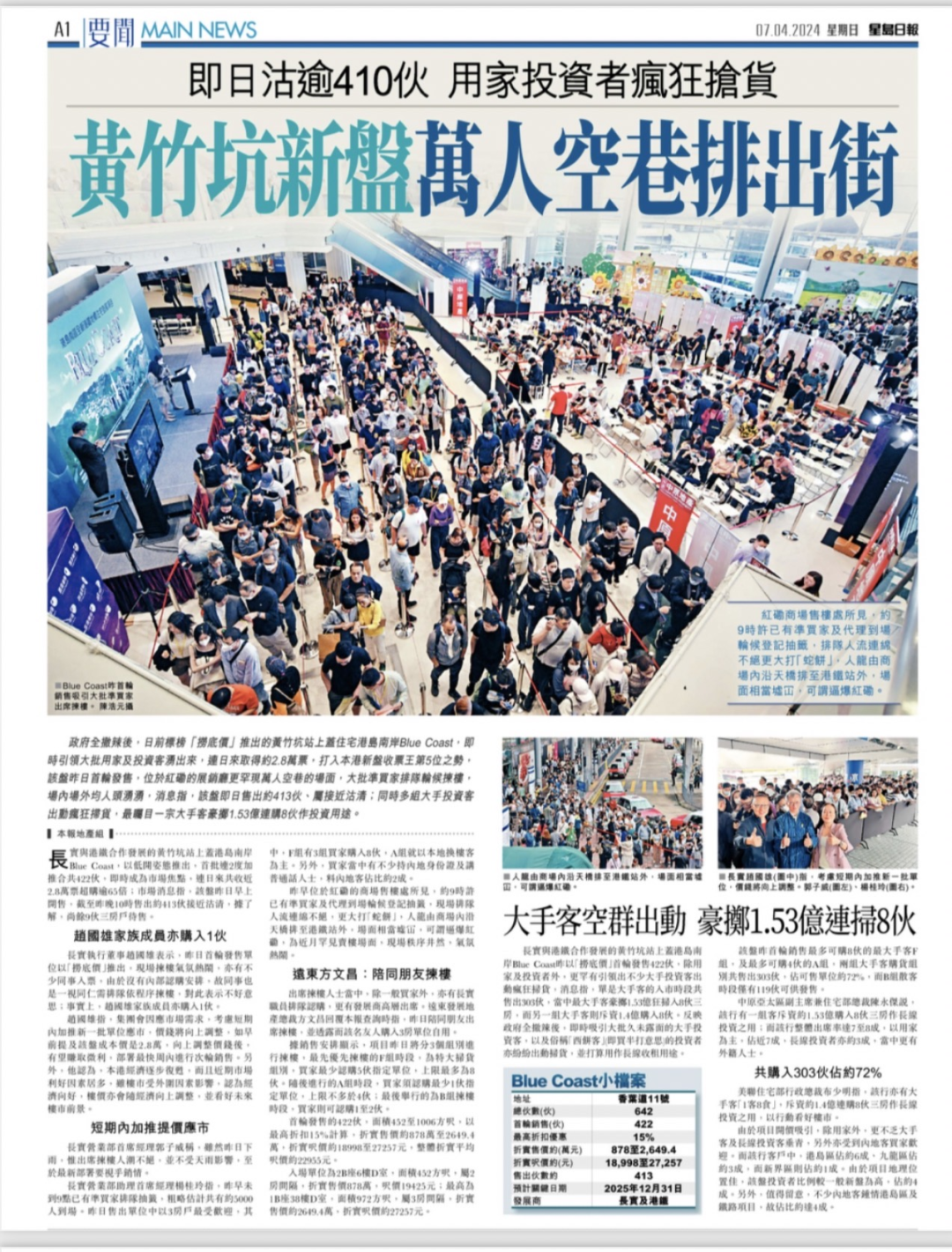 此前,恒基集团旗下位于香港九龙半岛长沙湾的bp项目,成为香港楼市"撤