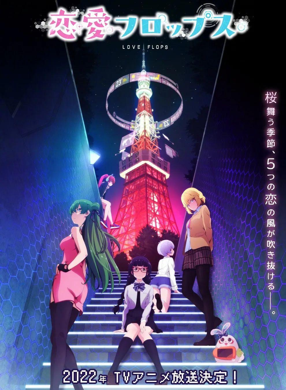 恋爱flops年内开播异世界迷宫的后宫生活动画化最近一些动漫资讯