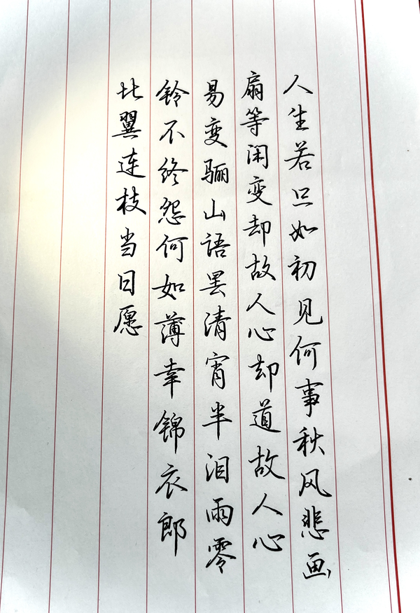 练字新手应该按什么顺序练习?(行楷) - 知乎