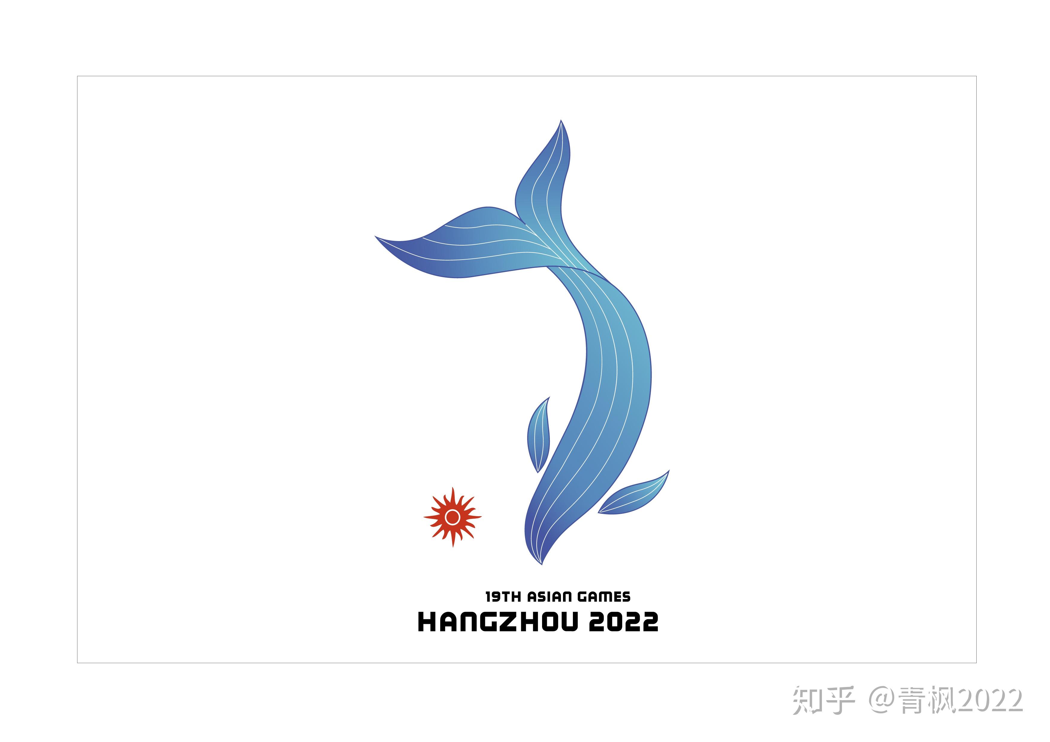 如何评价2022年杭州亚运会会徽