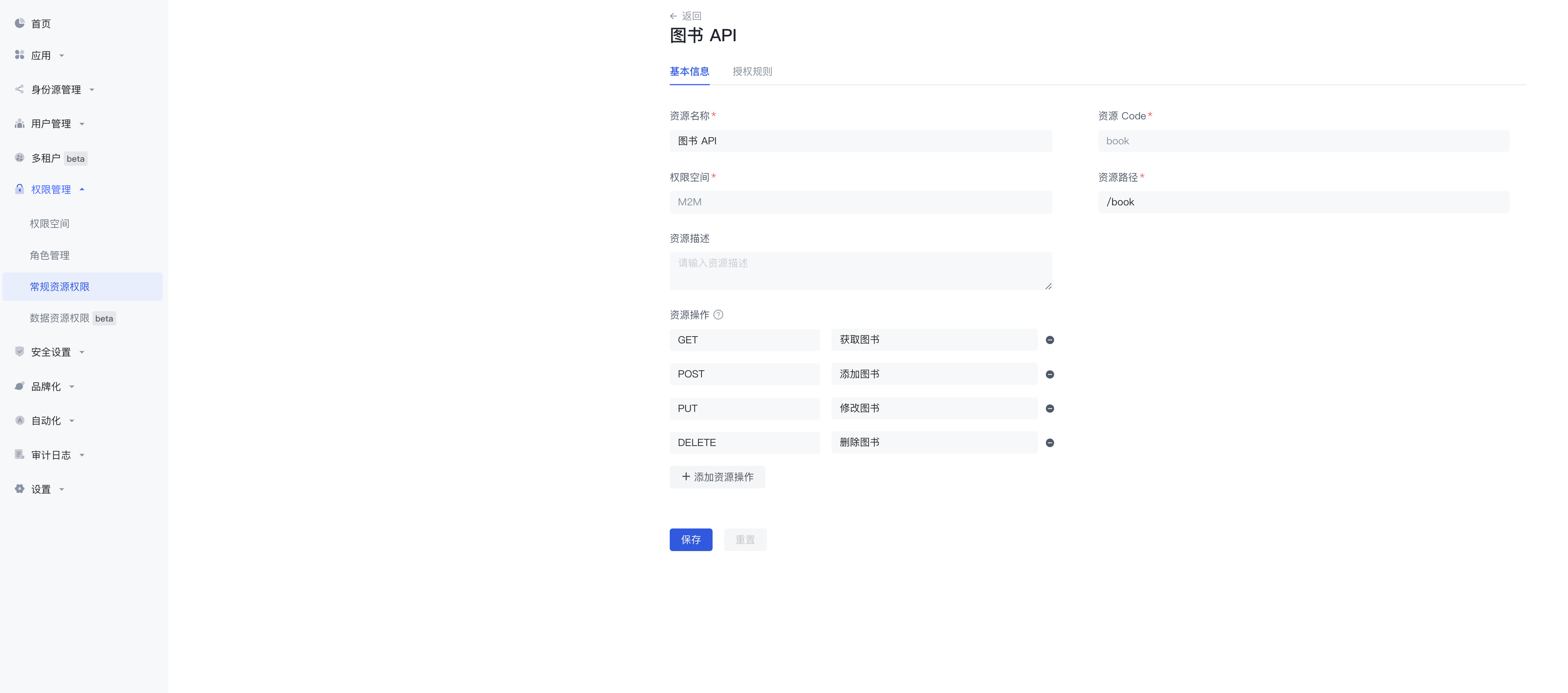 M2M场景之客户端凭证模式｜OIDC & OAuth2.0 认证协议最佳实践系列【4】 - Authing 身份云IDaaS  用户管理云服务，实现统一身份认证及单点登录