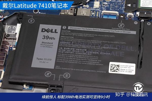 智慧进取优雅全能戴尔latitude 7410商用笔记本评测 知乎