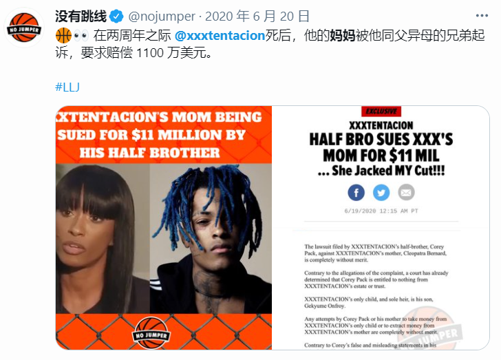 xxxtentacion死后的第三年只有她很开心