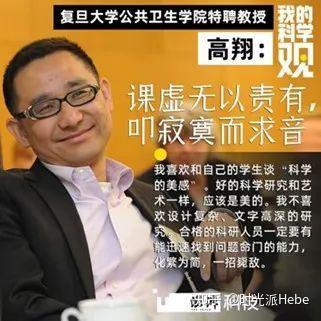 复旦大学高翔教授：只做聚焦于国人抗衰的研究，看见生命力，举国长寿人 - 知乎