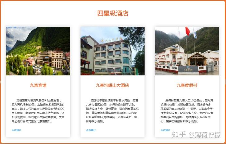 2019开园最新:九寨沟冬季游玩全攻略(含线路推荐) - 知乎