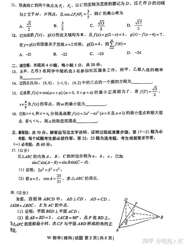 超全 22年高考真题 答案汇总 丨持续更新ing 知乎