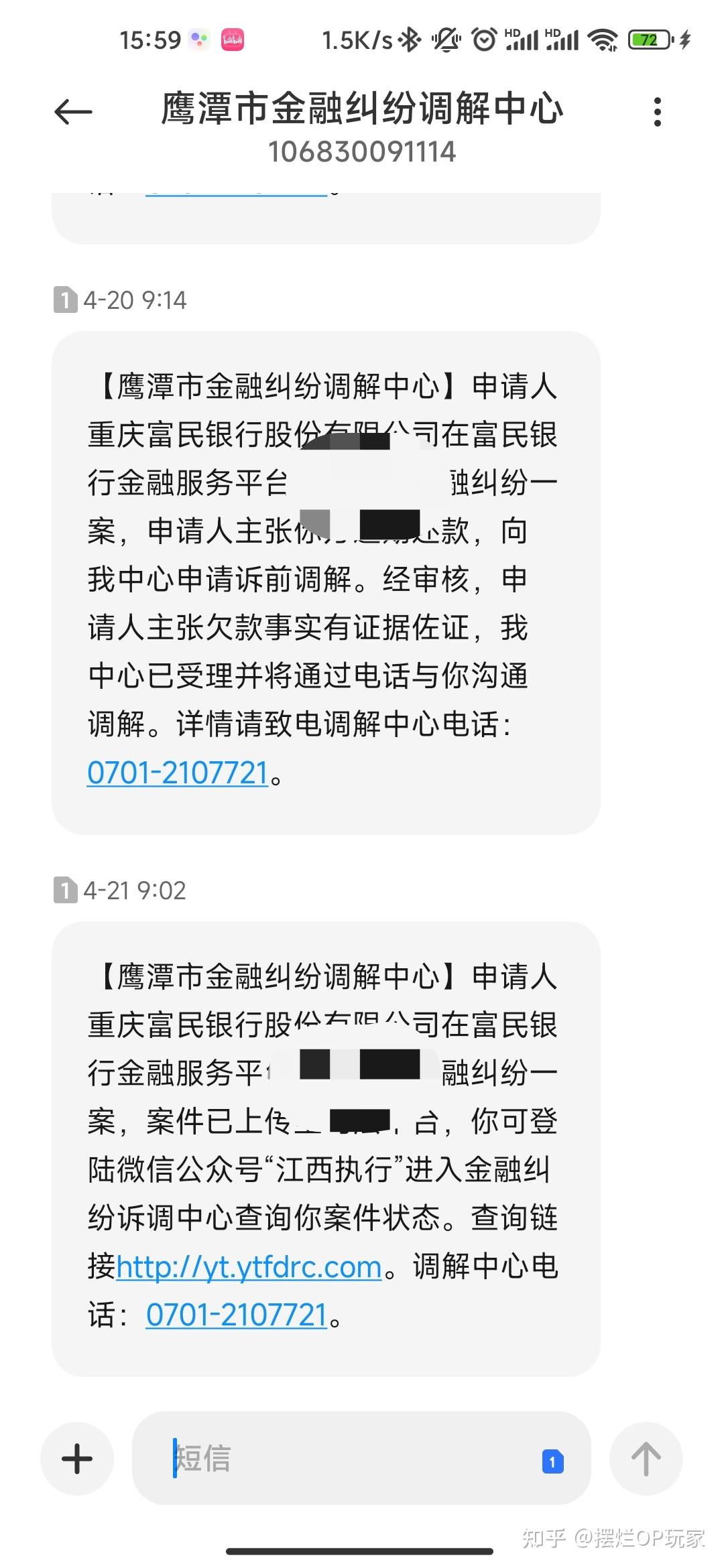 虚拟运营商给我打电话说是金融调解中心的 虚拟运营商给我打电话说是金融调解中心的