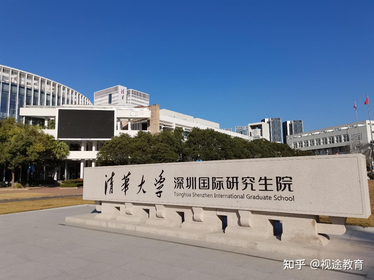 招聘单位:清华大学深圳国际研究生院(工作地点:深圳)清华大学深圳国际