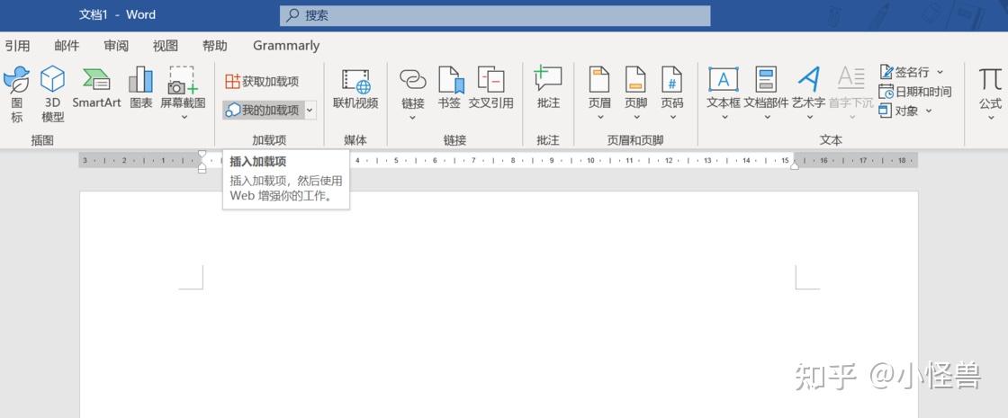 像 Chrome 一样给 Word 装上插件,让它用起来更顺手 - 知乎