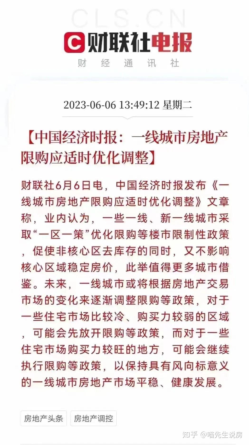 楼市传来大消息！一线城市，要松绑了？ - 知乎