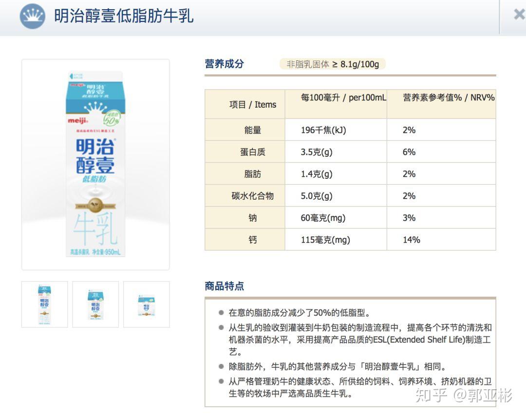 为什么喝低热量(脱脂牛奶)的小朋友反而比喝高热量(全脂牛奶)的小朋友