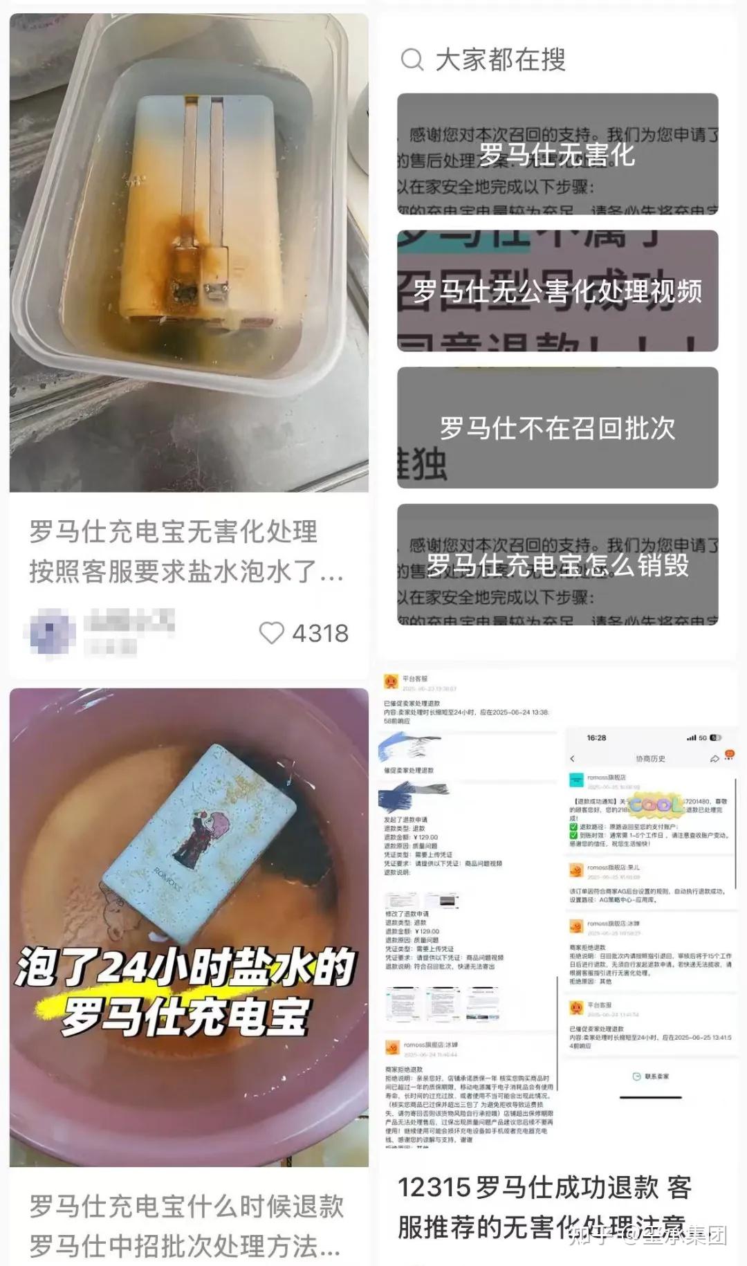 充电宝TOP品牌大爆雷,召回超百万台,给商家敲了一记警钟! - 知乎