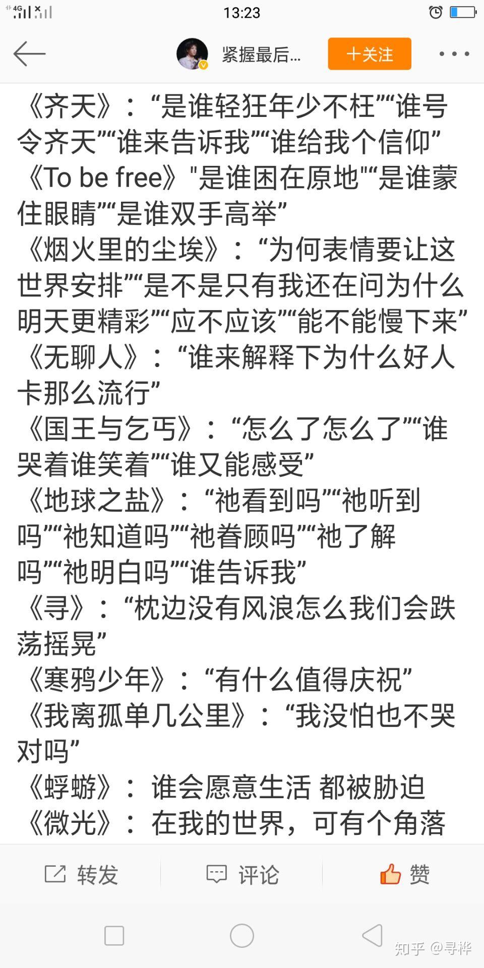 王牌简谱_关晓彤王牌对王牌(2)