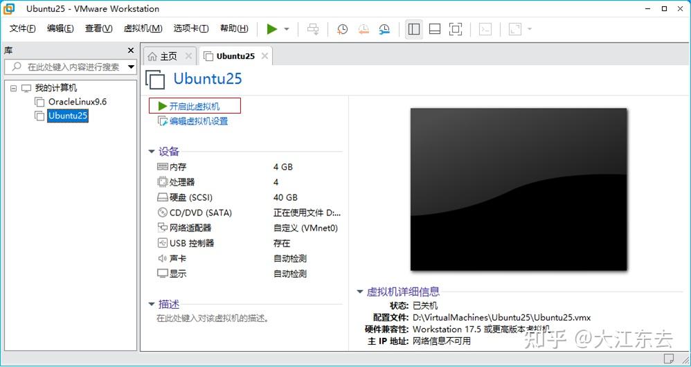 Ubuntu2025 Install for VMware and VirtualBox - 知乎