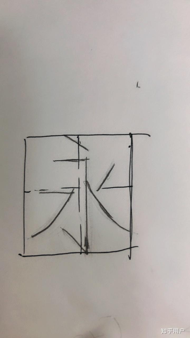 小二号宋体加粗字怎么写