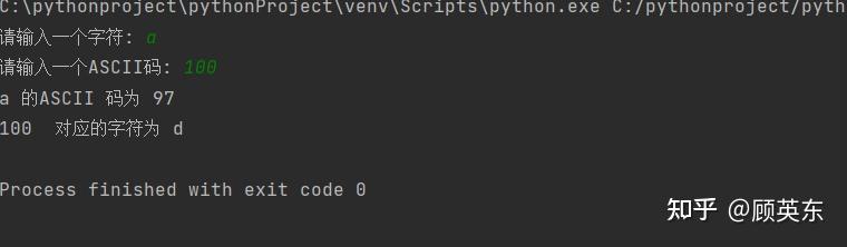Python实例19：accii码和字符互转 - 知乎